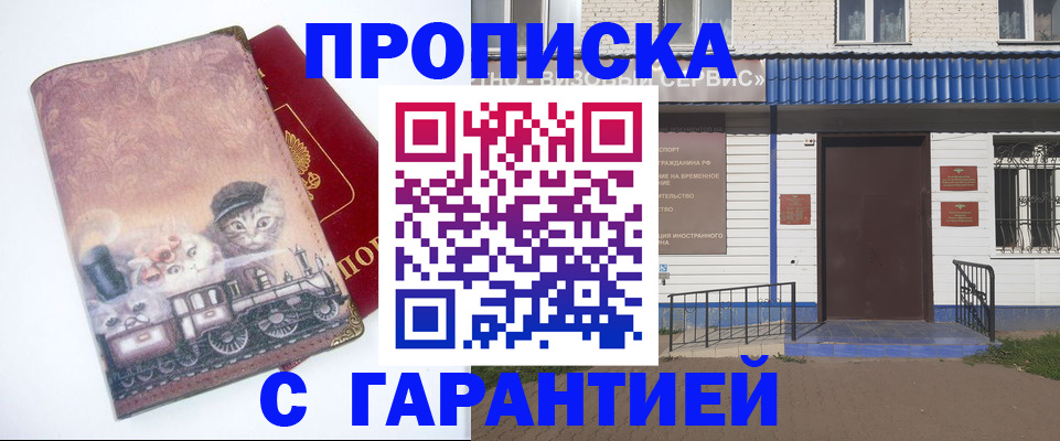 временная регистрация для школы в Инзе