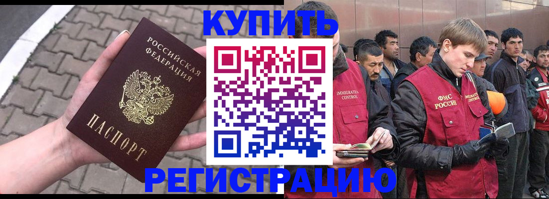 временная регистрация адрес в Инзе